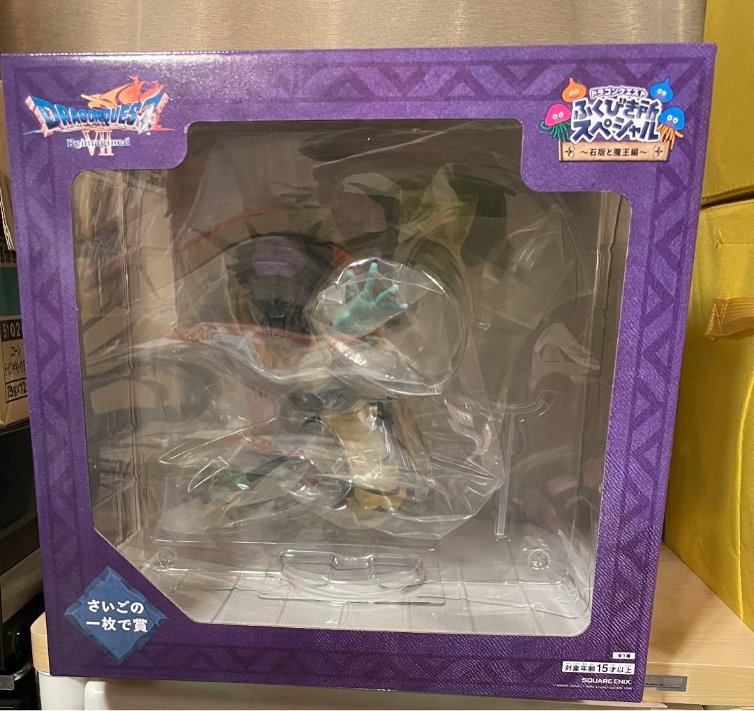 ドラクエふくびき所 スペシャル　さいごの一枚賞 オルゴデミーラフィギュア