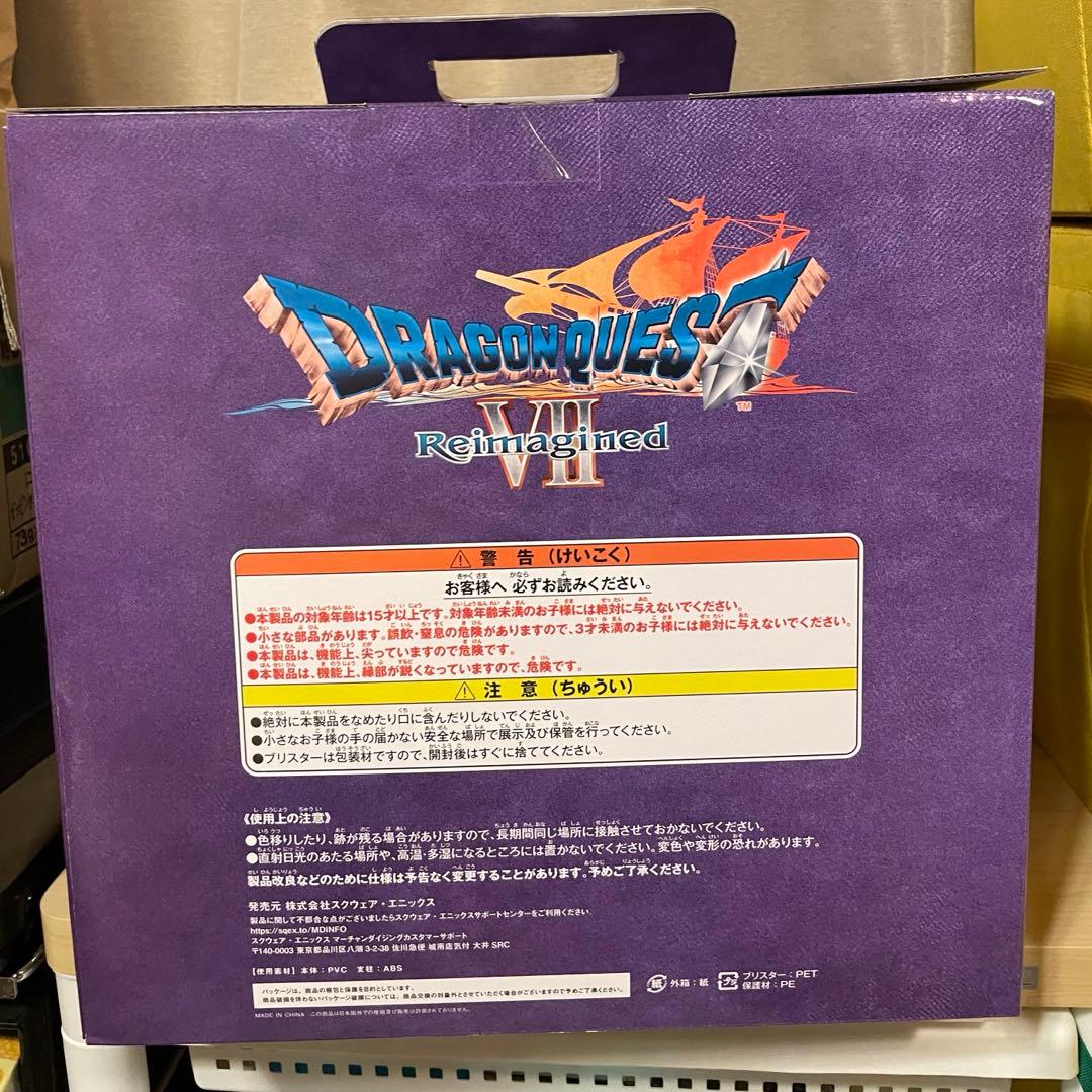 ドラクエふくびき所 スペシャル　さいごの一枚賞 オルゴデミーラフィギュア