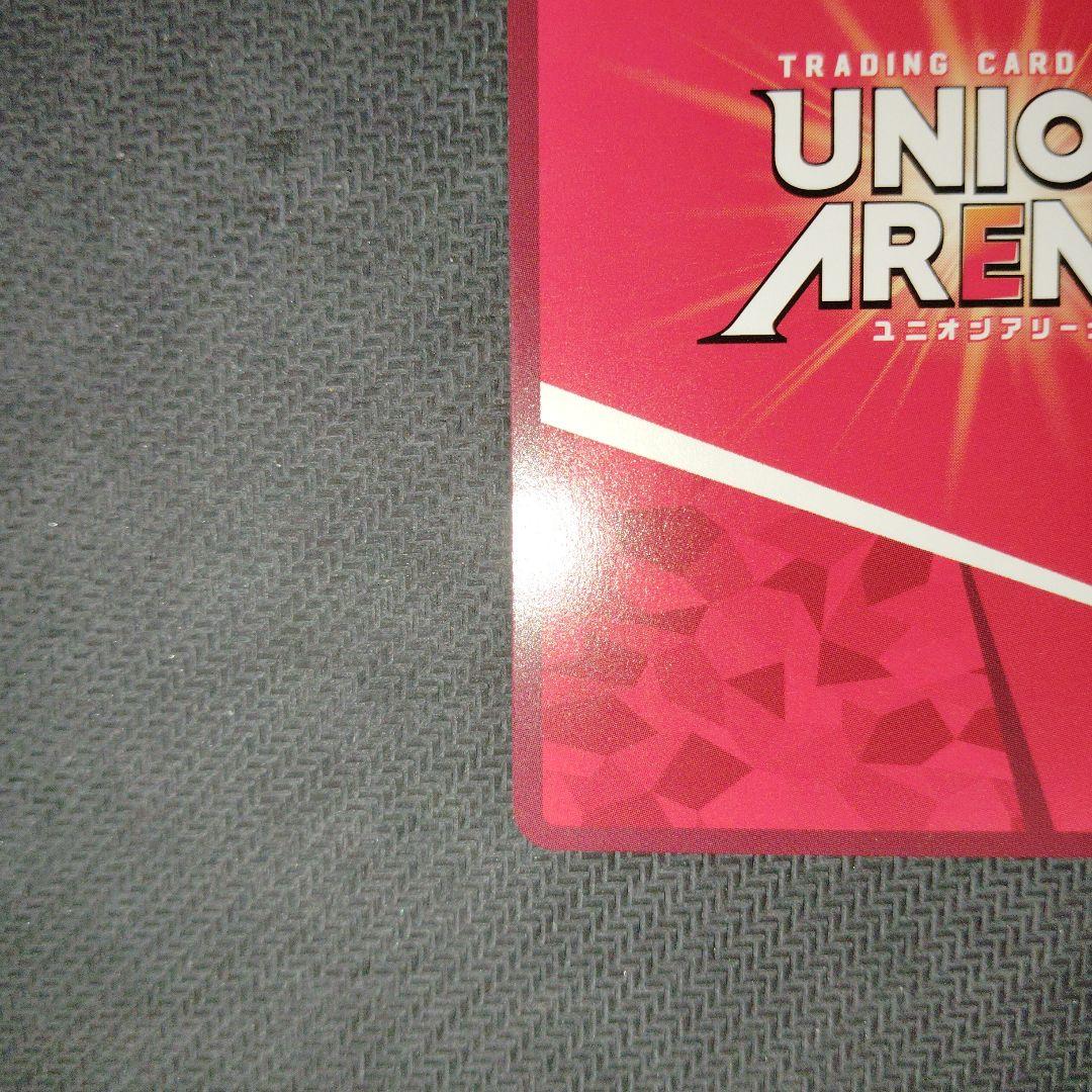 ユニオンアリーナ 東京喰種 有馬貴将 SR★★パラレル