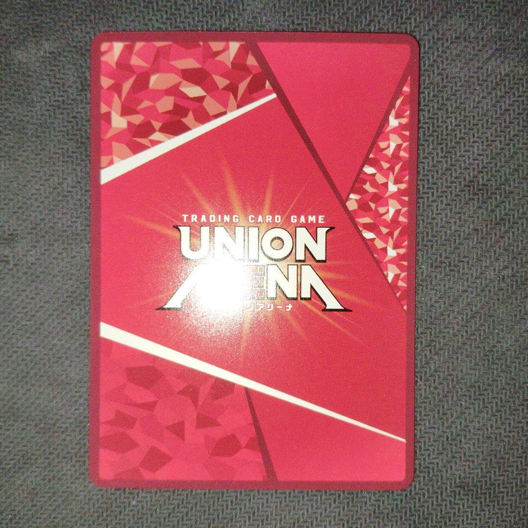 ユニオンアリーナ 東京喰種 有馬貴将 SR★★パラレル