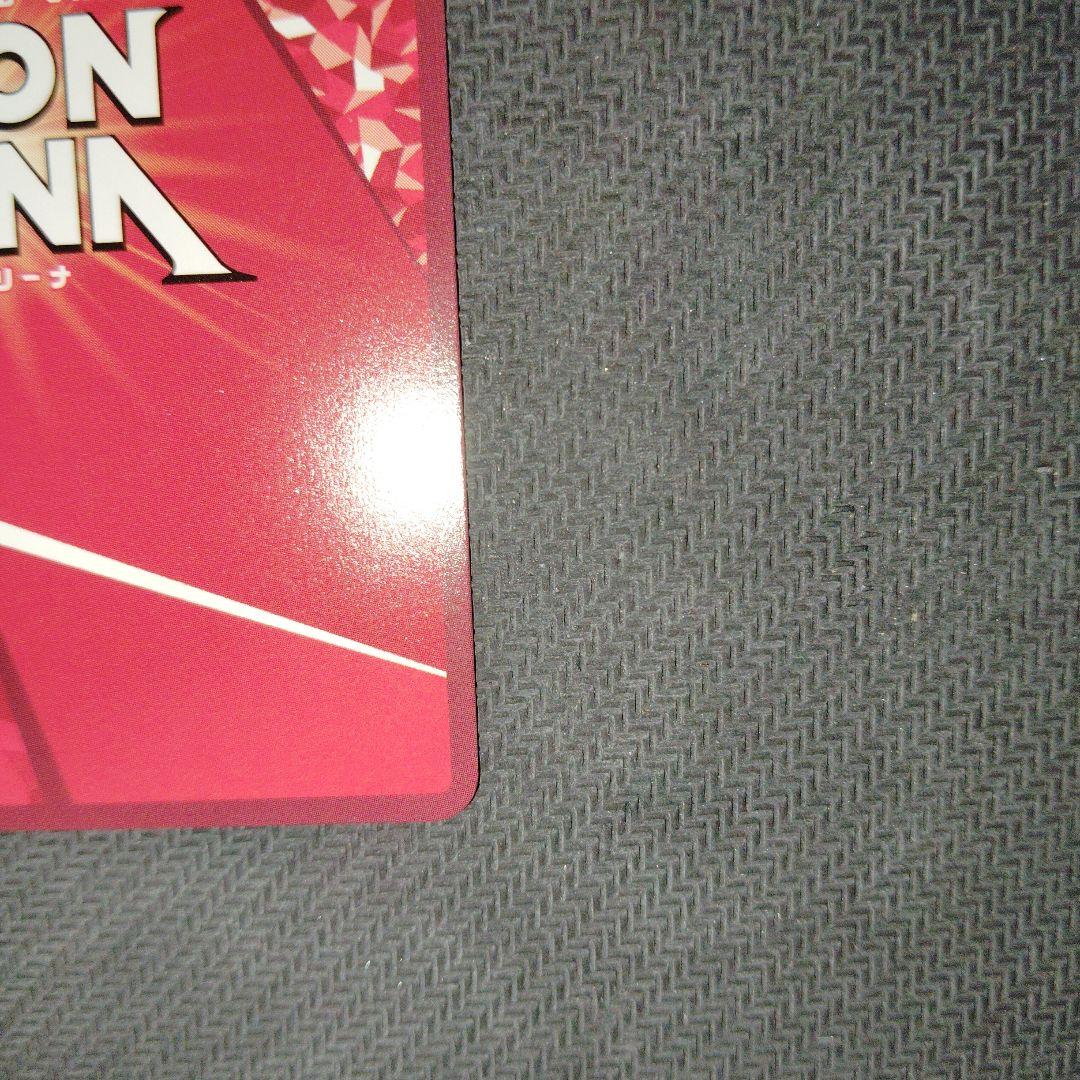 ユニオンアリーナ 東京喰種 有馬貴将 SR★★パラレル