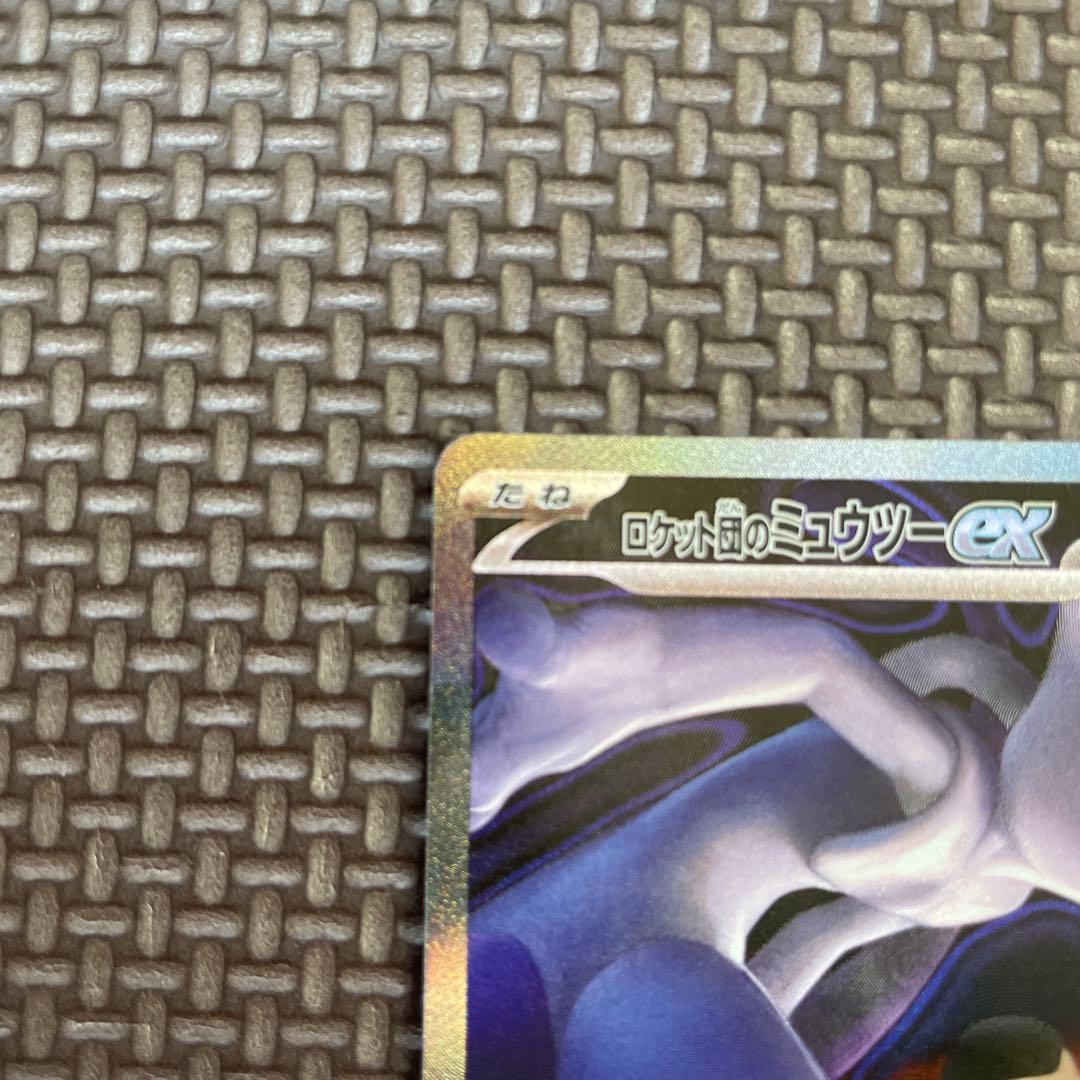センタリング◎ロケット団のミュウツーex SAR メガドリームex