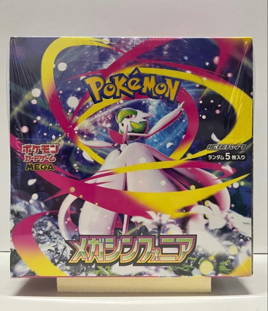 ポケモンカード メガシンフォニア、メガブレイブ2ボックスセット