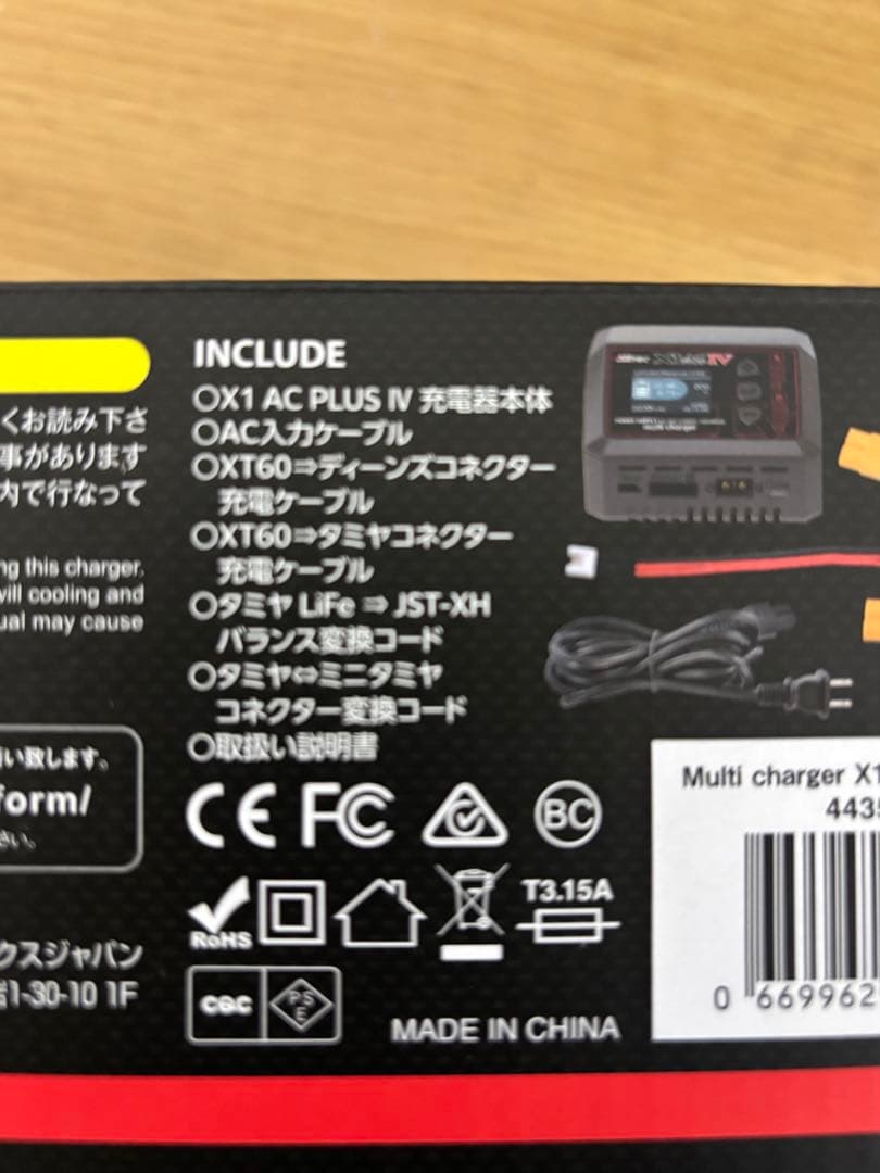 g*o様 ハイテック HITEC X1 AC Plus IV マルチチャージャー