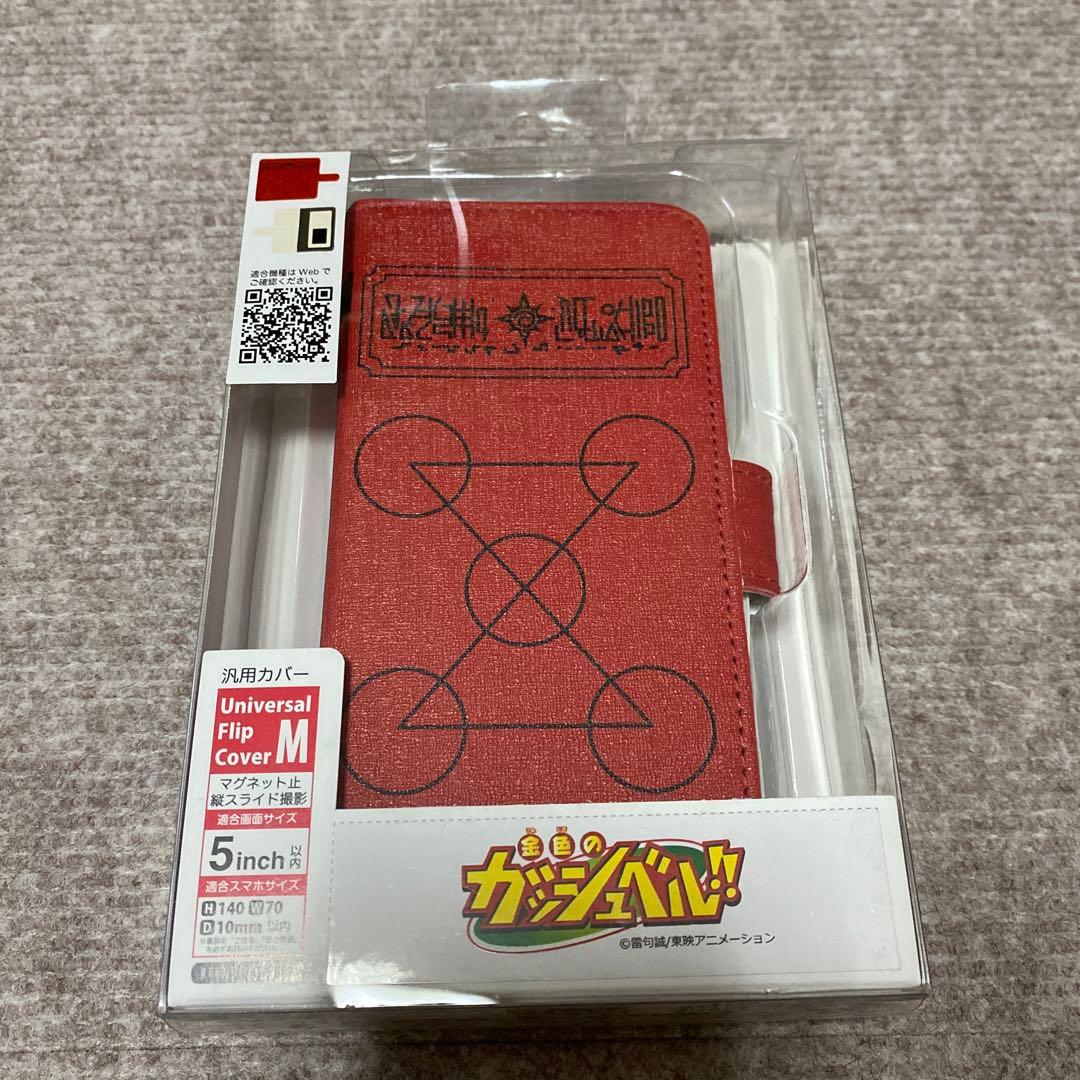 金色のガッシュベル　スマホケース