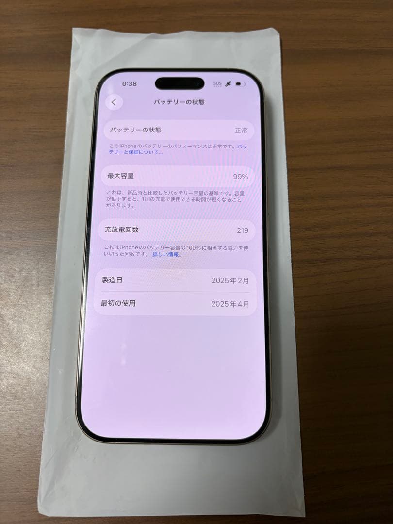 iPhone 16 Pro 256GB SIMフリー