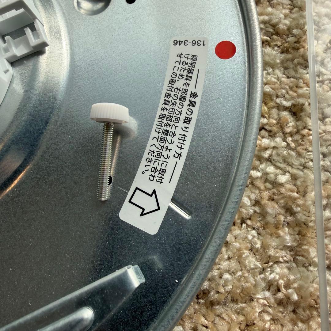 ✨美品✨ HotaluX VIEW LEDシーリングライト ~8畳 ブルー 青