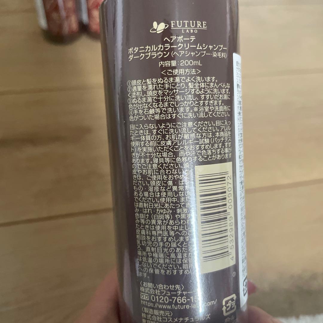 ボタニカルカラークリーミーシャンプー ダークブラウン 4本セット