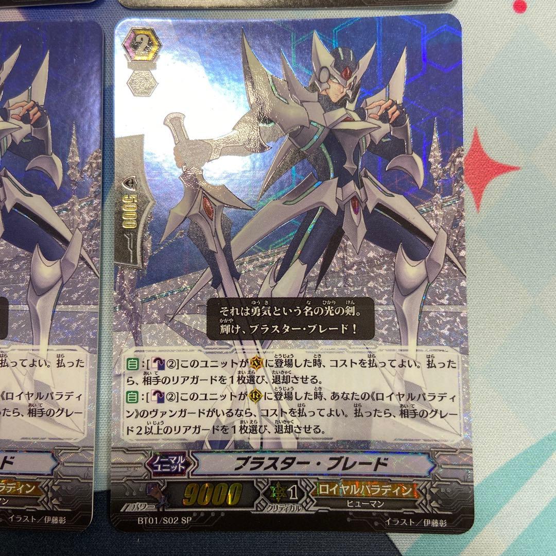 ブラスター・ブレード　BT01/S02 SP 4枚セット