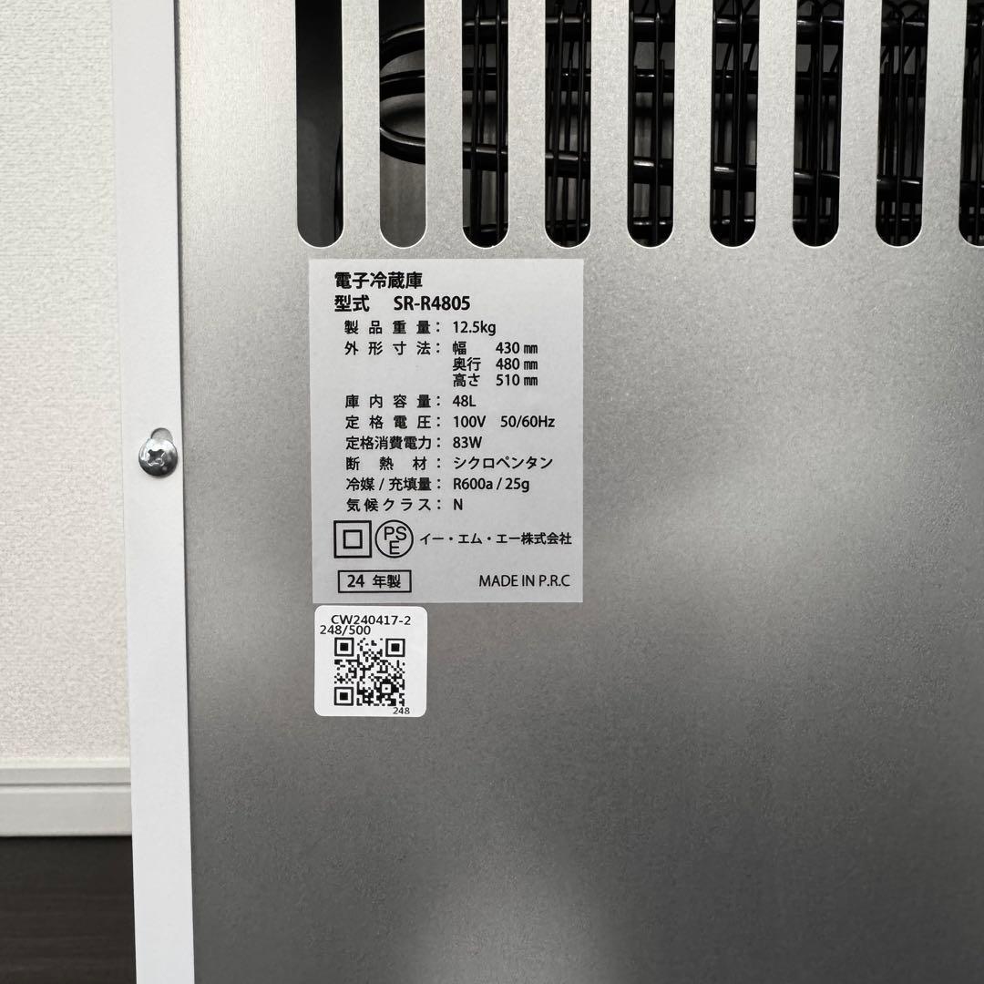 【美品】Sun Ruck 冷庫さん 小型冷蔵庫 48L 24年製 ホワイト