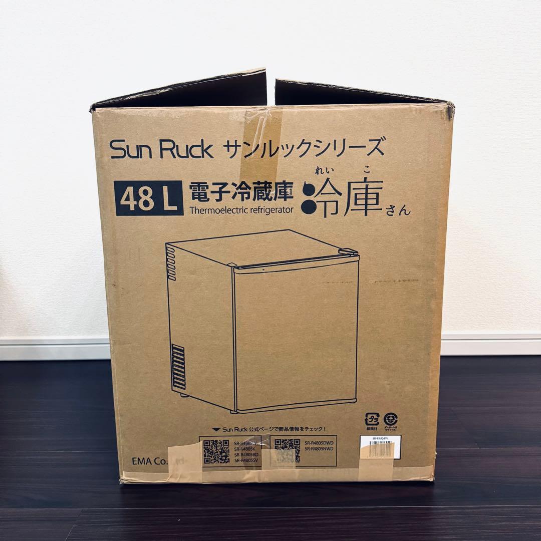 【美品】Sun Ruck 冷庫さん 小型冷蔵庫 48L 24年製 ホワイト