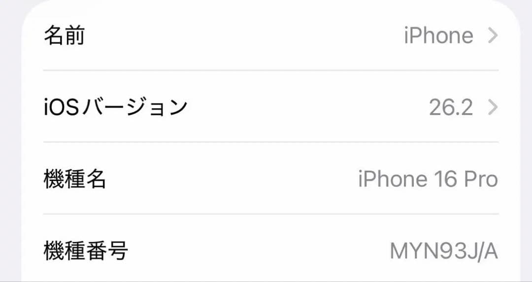 Apple iPhone 16pro ホワイトチタニウム 1TB