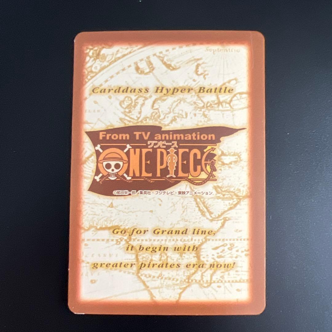 ワンピースカード カードダス ハイパーバトル グランドボックス 5 レア6枚