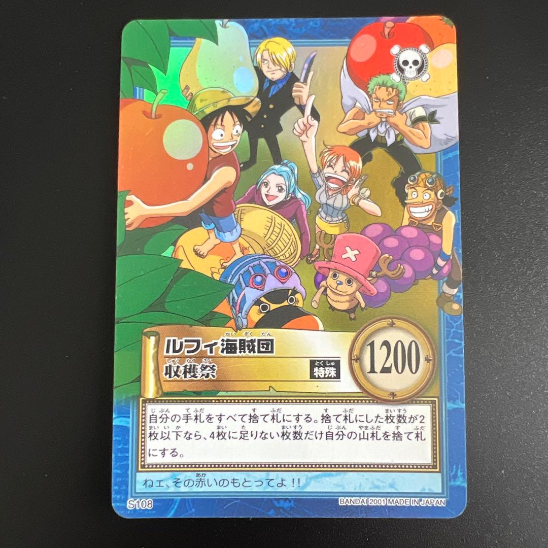 ワンピースカード カードダス ハイパーバトル グランドボックス 5 レア6枚