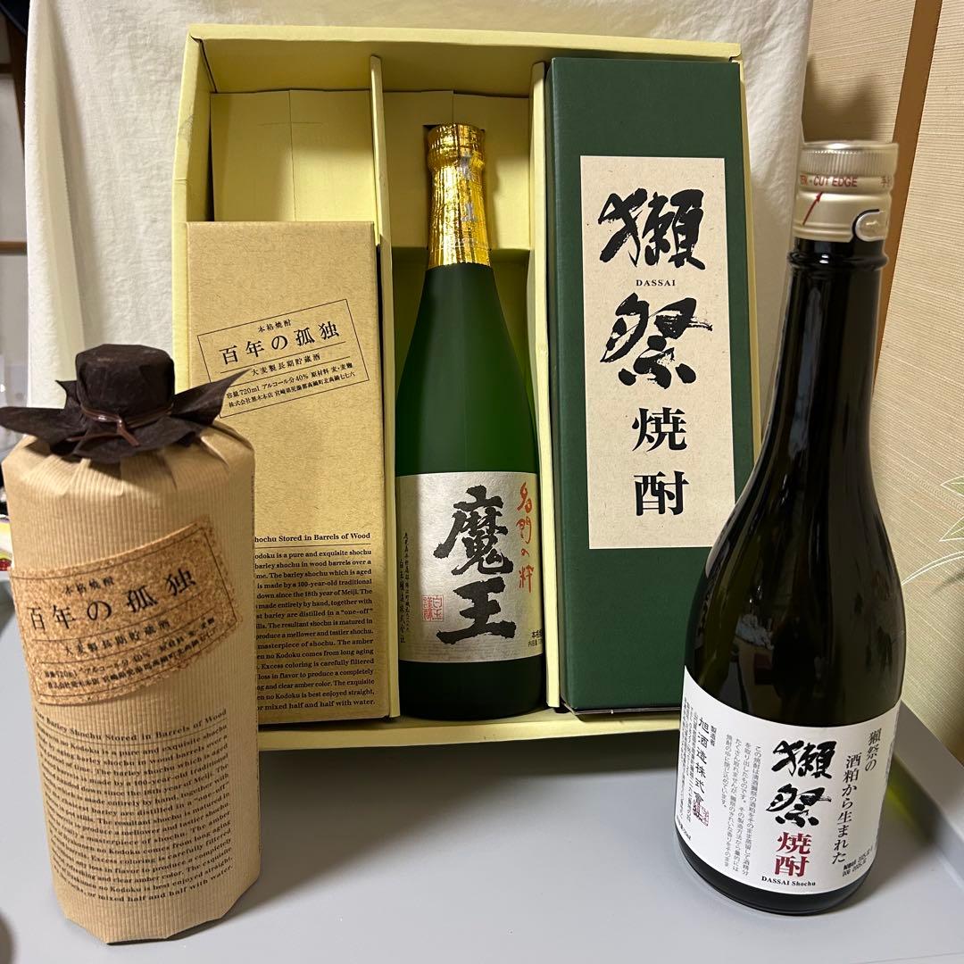 新品未開封　箱付き　魔王　獺祭　百年の孤独　3本セット