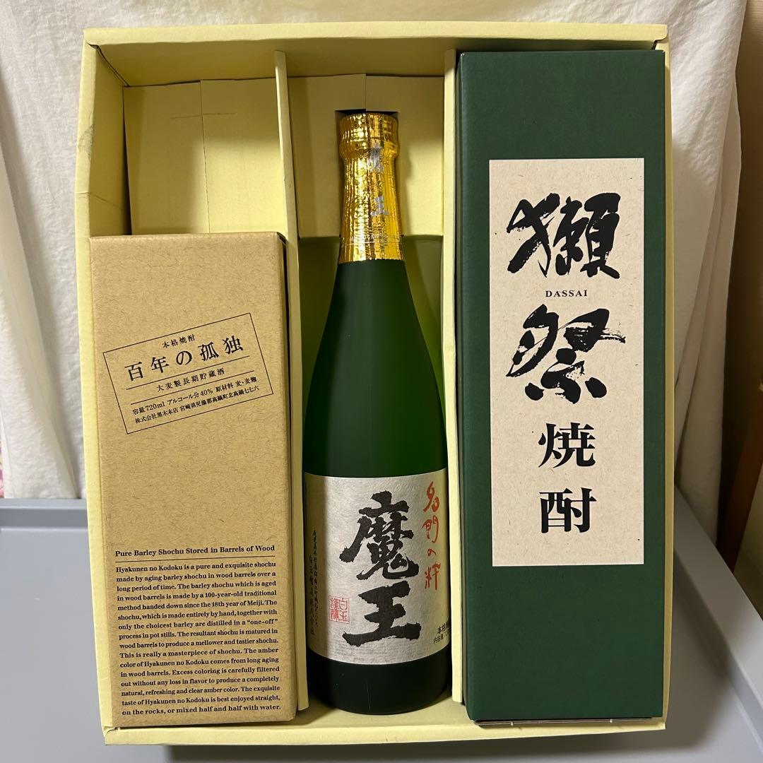 新品未開封　箱付き　魔王　獺祭　百年の孤独　3本セット