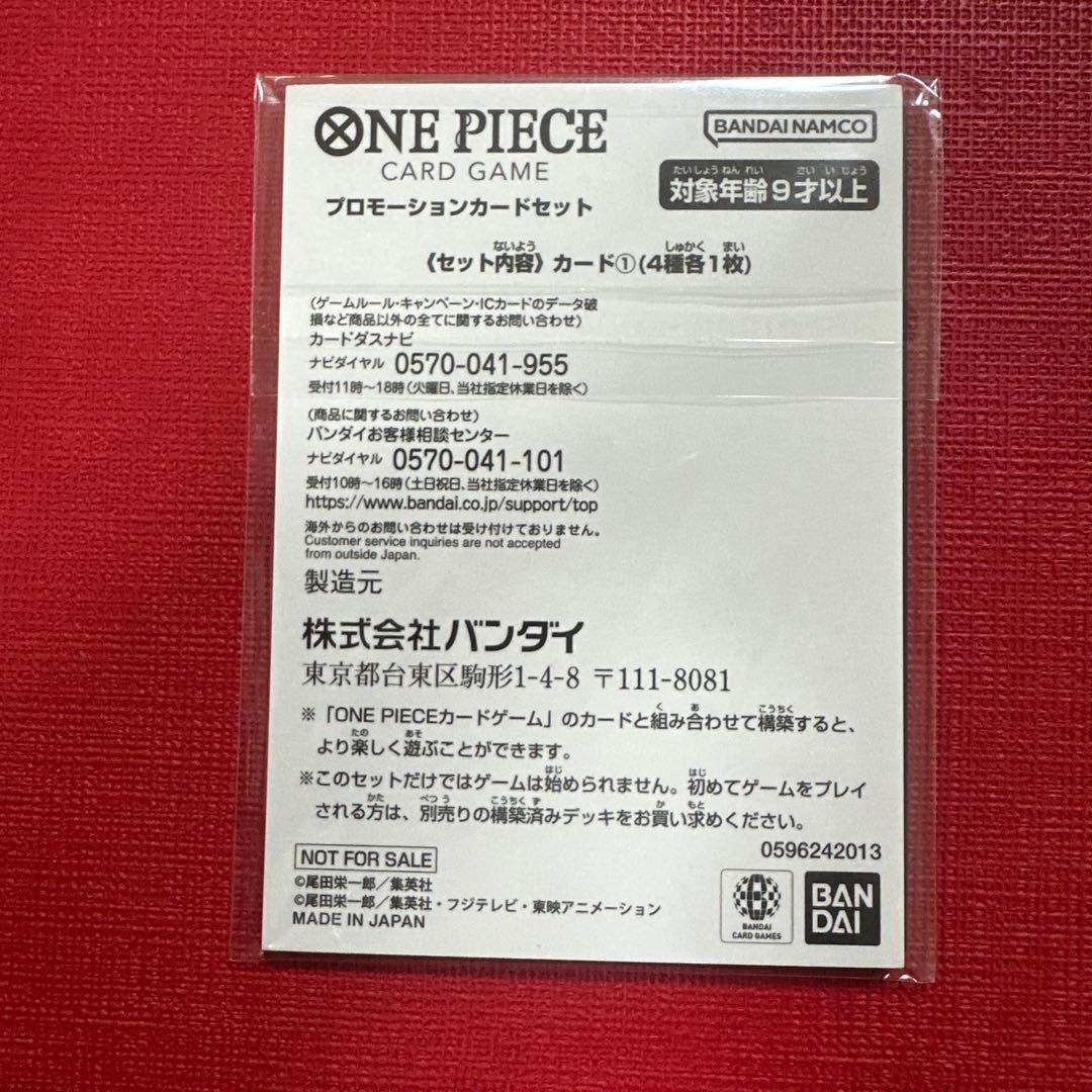 マッチングバトル　花札　プロモ　ワンピースカード 未開封　カイドウに挑め　1