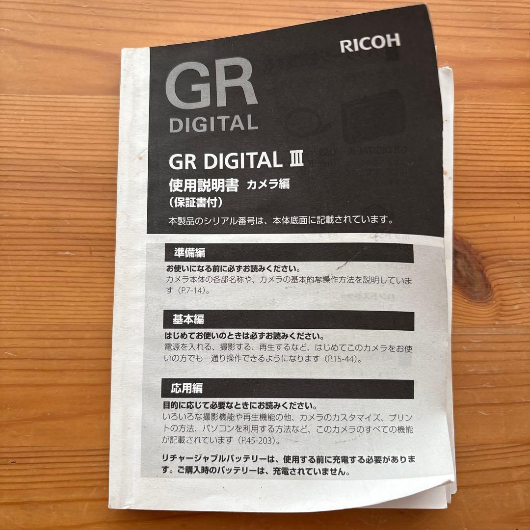 RICOH GR DIGITAL Ⅲコンパクトデジタルカメラ
