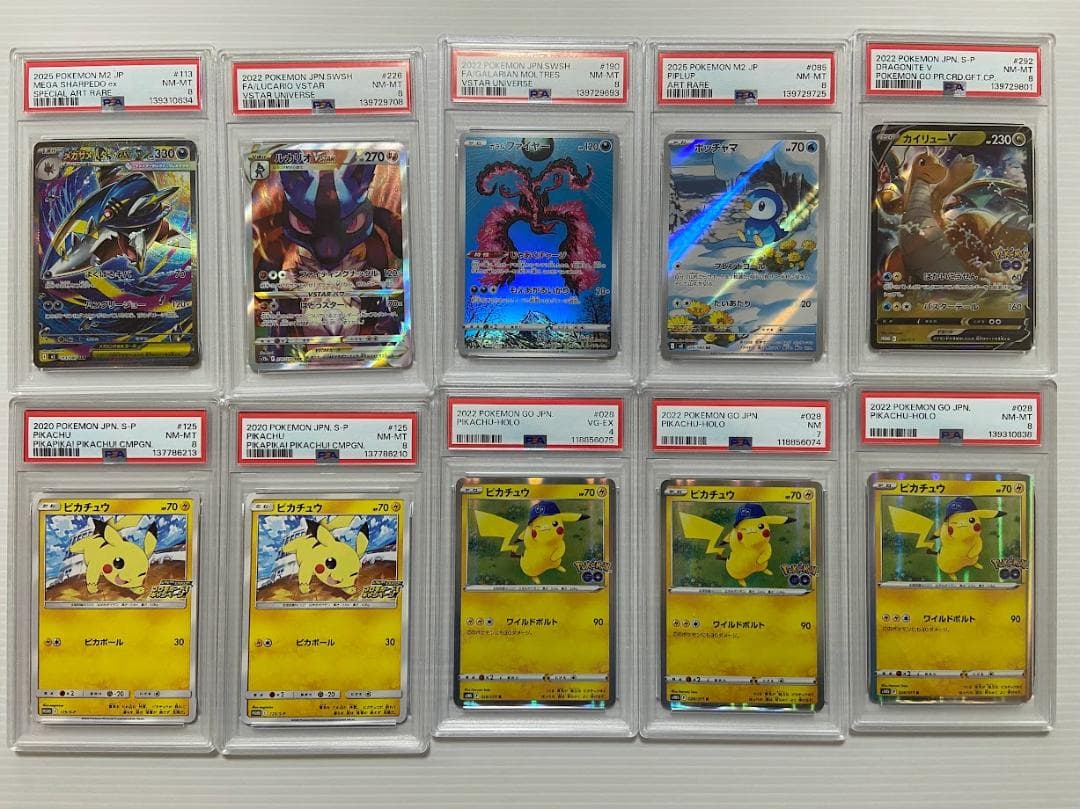 E*1様 【PSA8以下】ポケモンカード　10枚セット