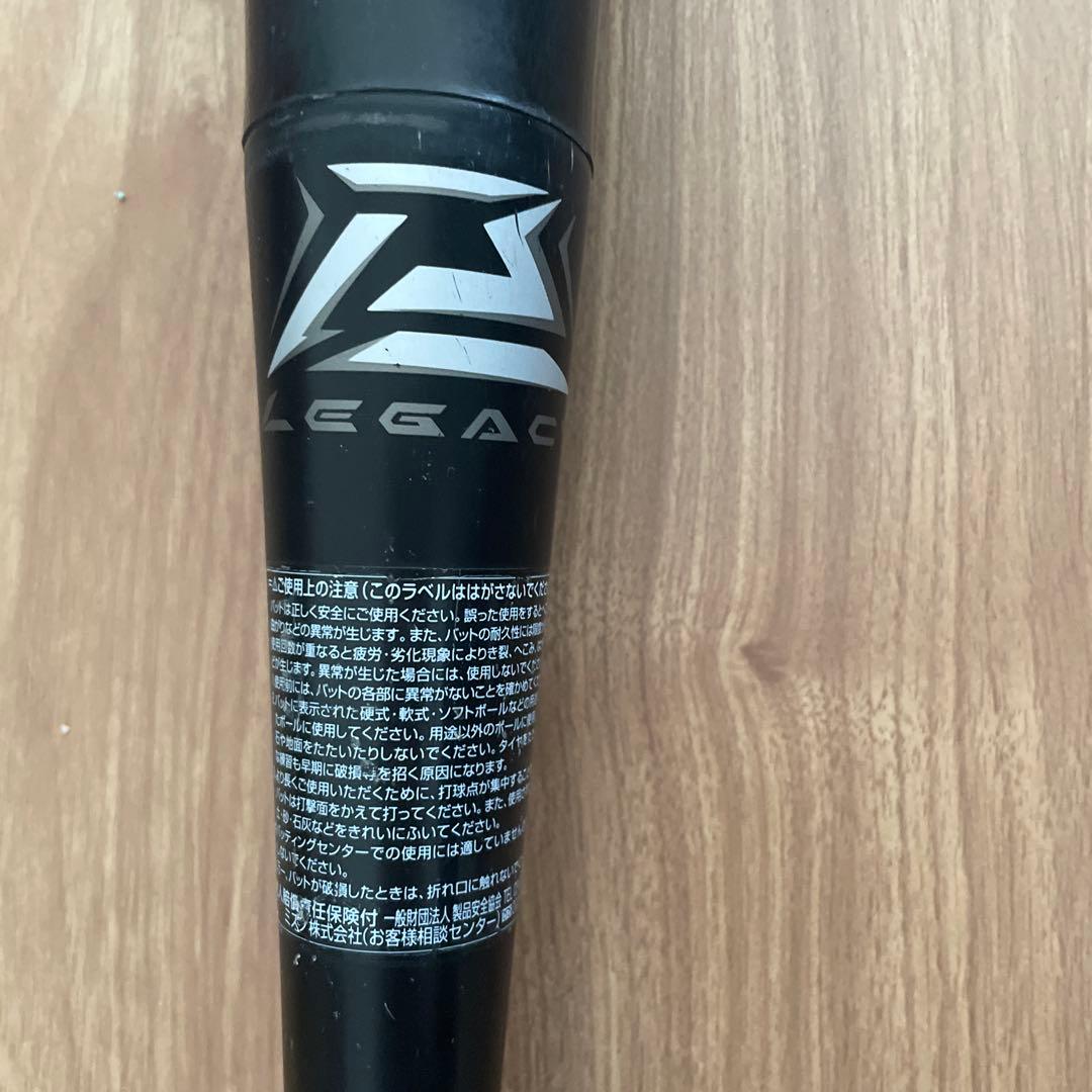 軟式少年用バット ビヨンドマックスレガシーグリップ付き