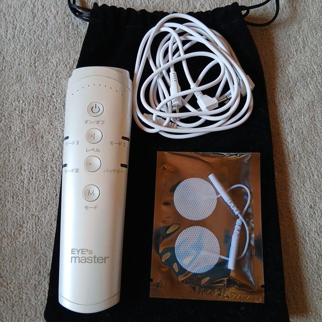アイズマスター　眼筋トレーニング