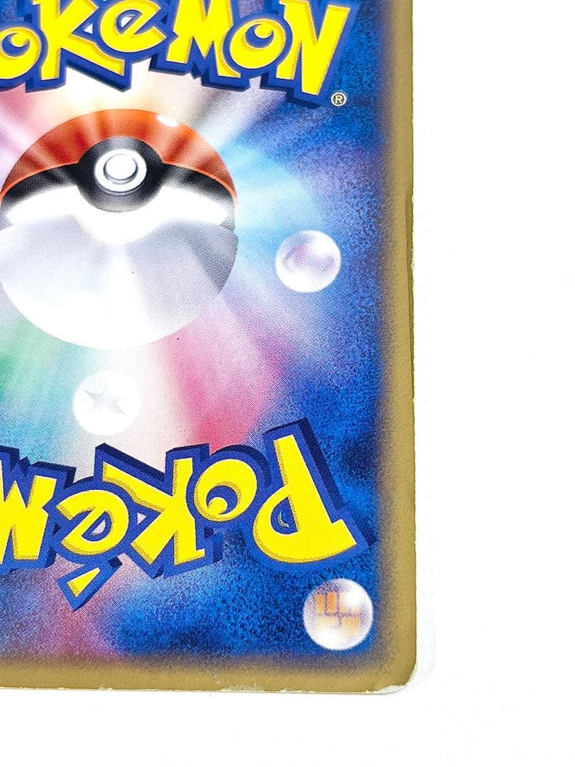 R団のスイクン ex ☆ 拡張パック ロケット団の逆襲 069/084 レア物