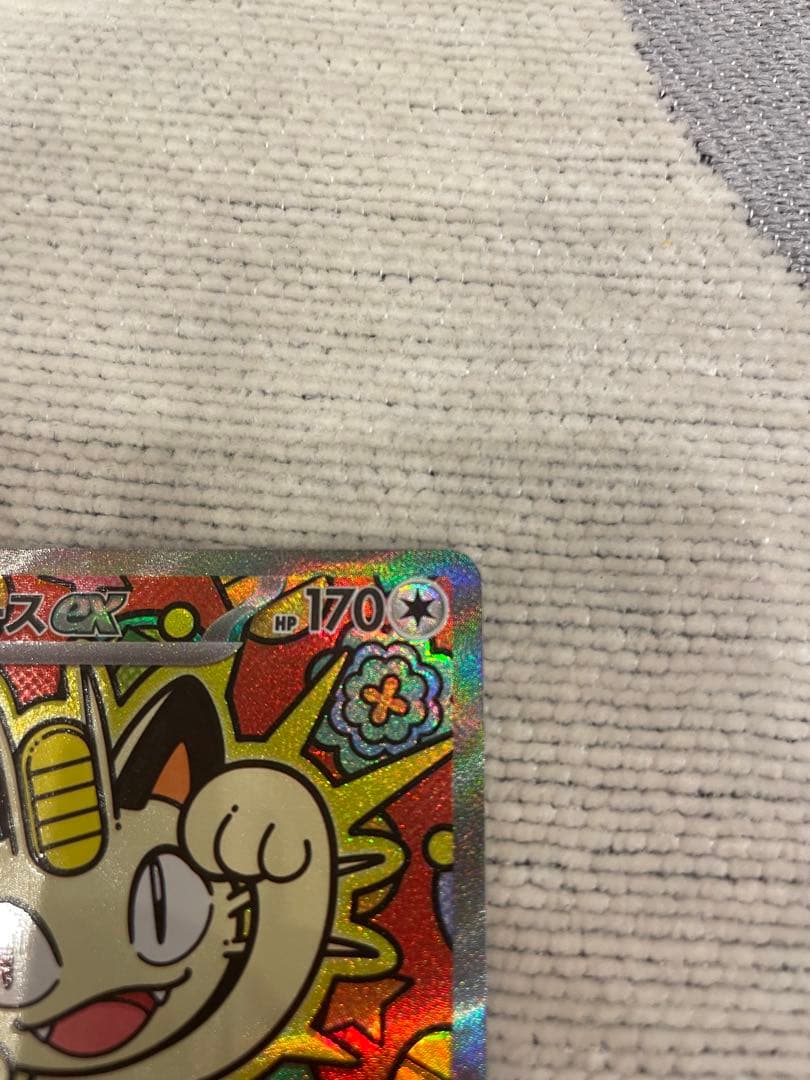 ポケモンカード　ムニキスゼロ　ニャースSAR