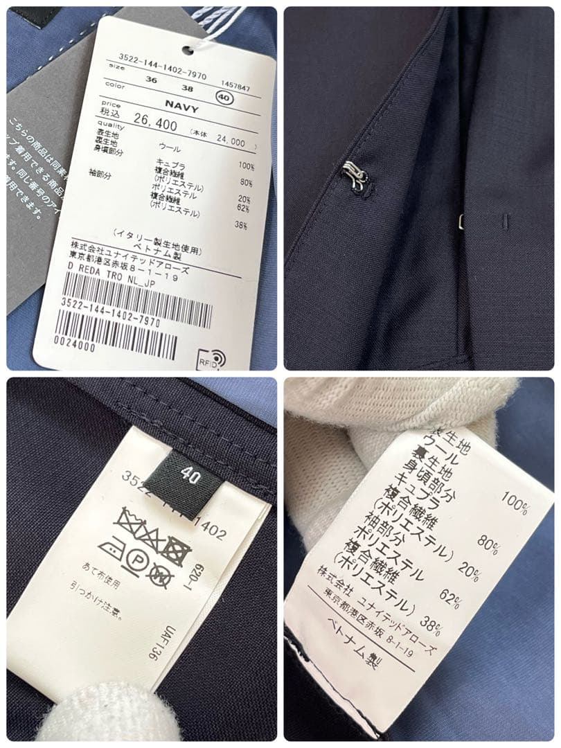 グリーンレーベルリラクシング　セットアップ　ノーカラー　パンツ　スーツ　タグ付き