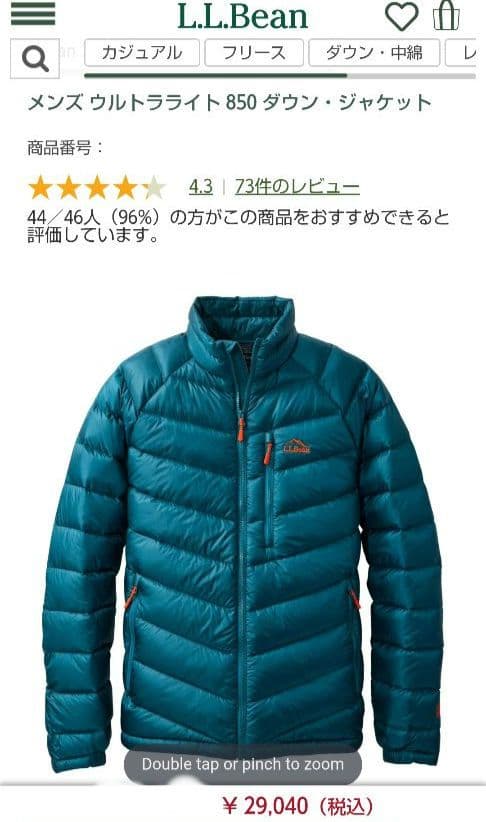 LLBeanエルエルビーンウルトラライト850ダウンジャケットLサイズ
