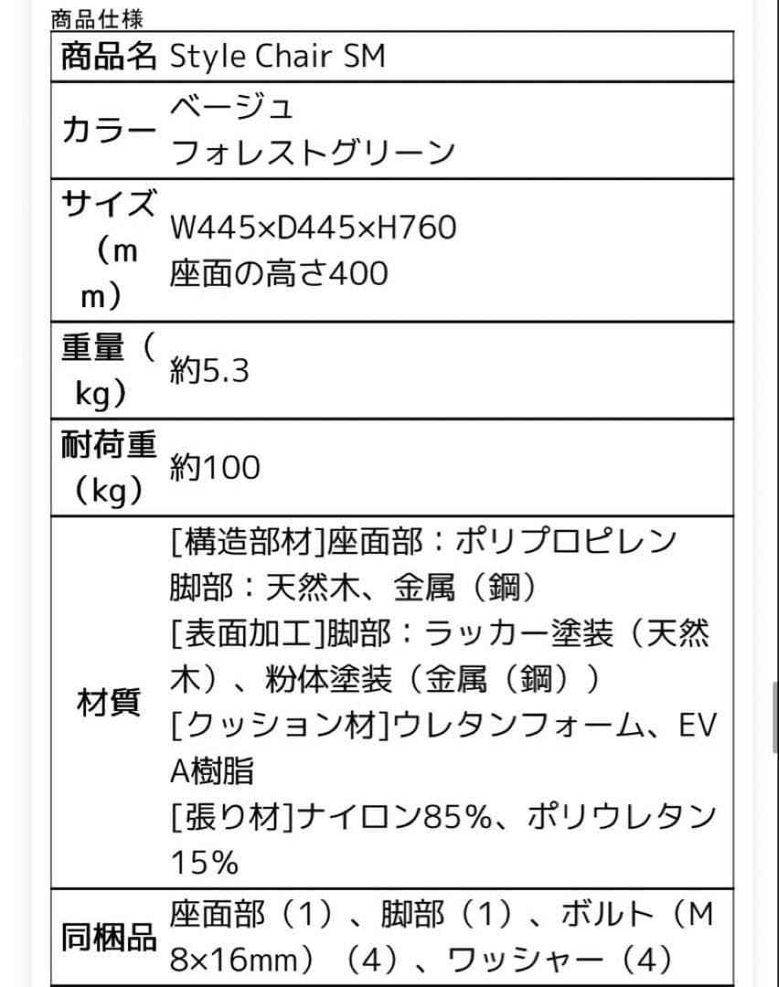 Style Chair SM スタイルチェア ダイニングチェア 学習椅子 矯正