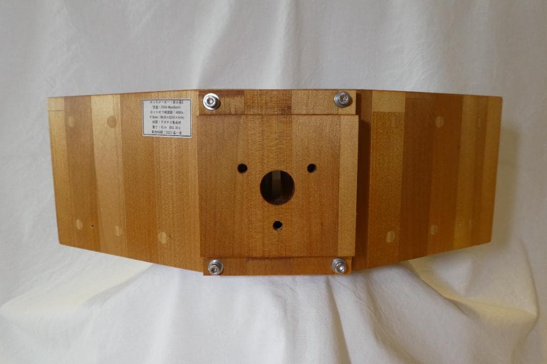 ウッドホーン　音工房z　Z503-Woodhorn