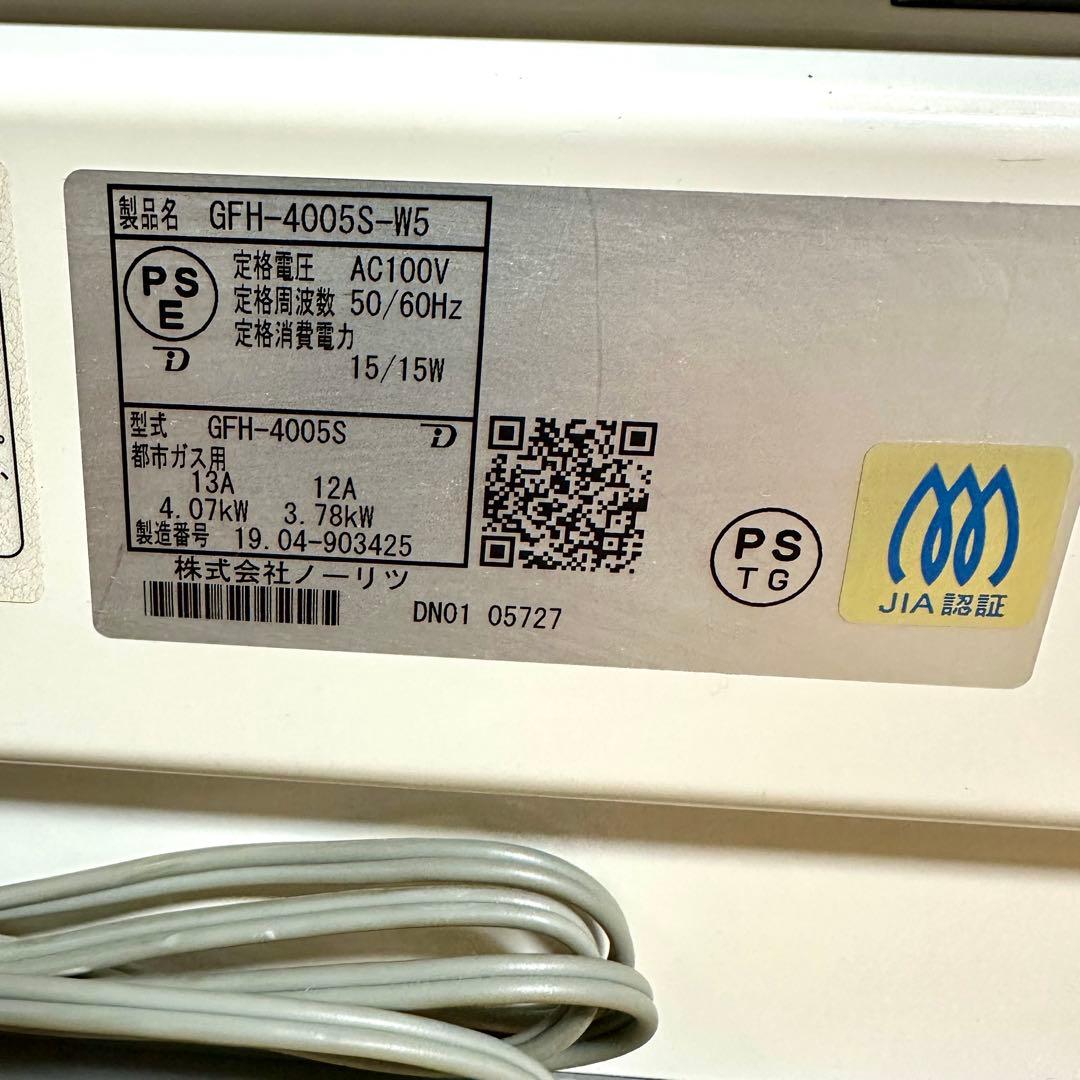 都市ガス ガスファンヒーター 2019年製GFH-4005S 3mガスホース付