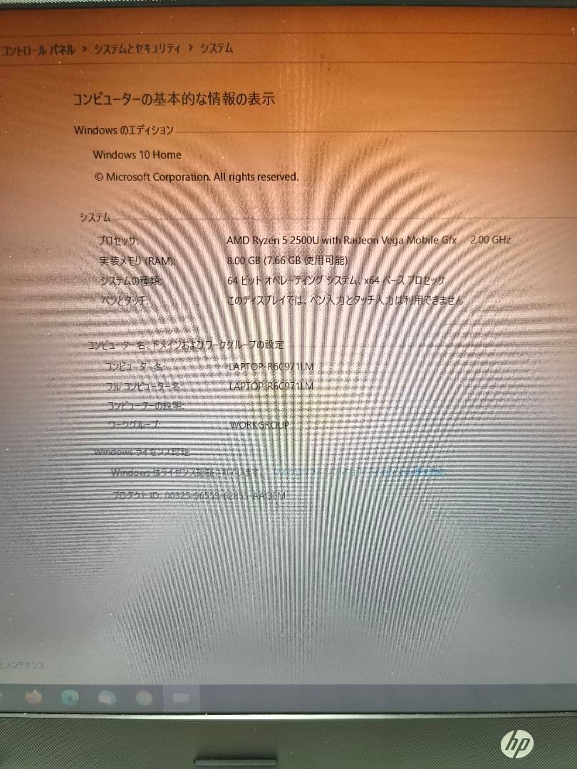 フルHDノートパソコン HP