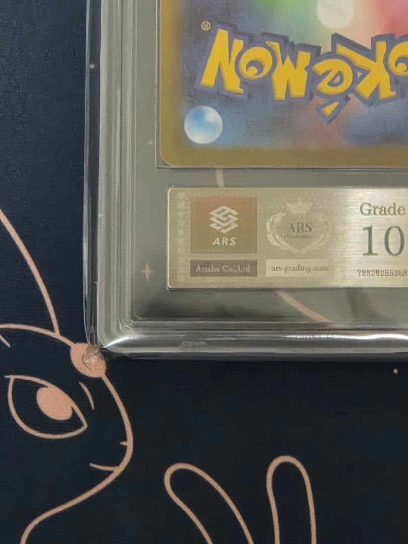 H*☆様 【ARS10】リーフィアex SAR テラスタルフェスex