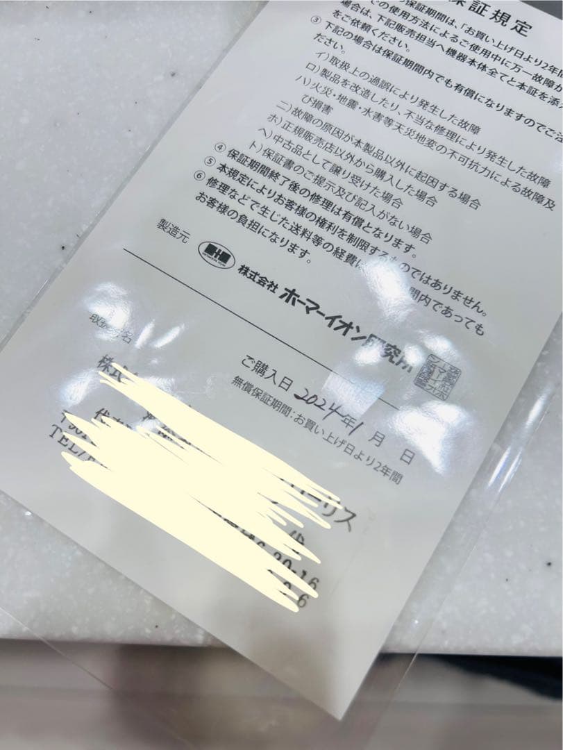 s*t様 モイスティーヌ　ラミノ　コンディショナー　美顔器