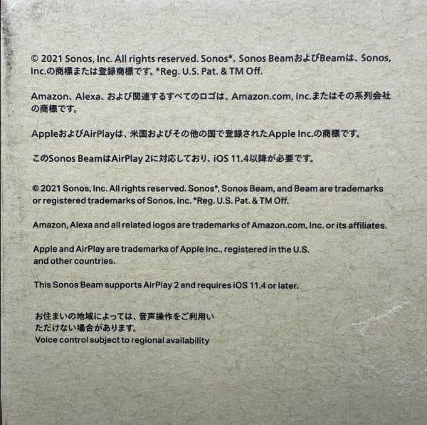 Sonos サウンドバー Beam （Gen2） BEAM2JP1BLK