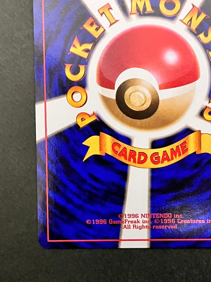 H*☆様 旧裏【キュウコン】 【状態A】 ★ 第1弾拡張パックNo.038