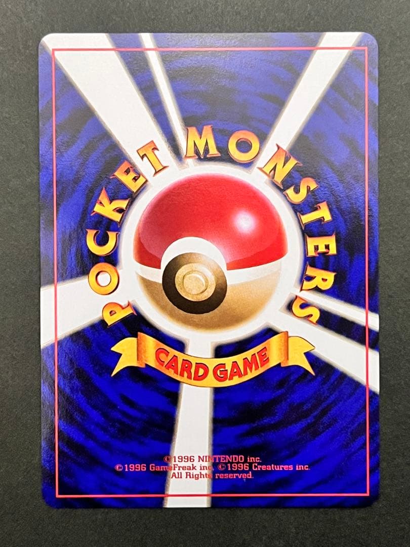 H*☆様 旧裏【キュウコン】 【状態A】 ★ 第1弾拡張パックNo.038