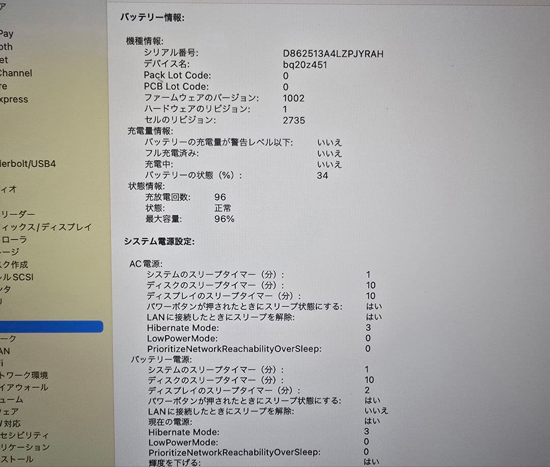 MacBook本体 MacBook Air 13-inch M1 2020 8GB/256GB