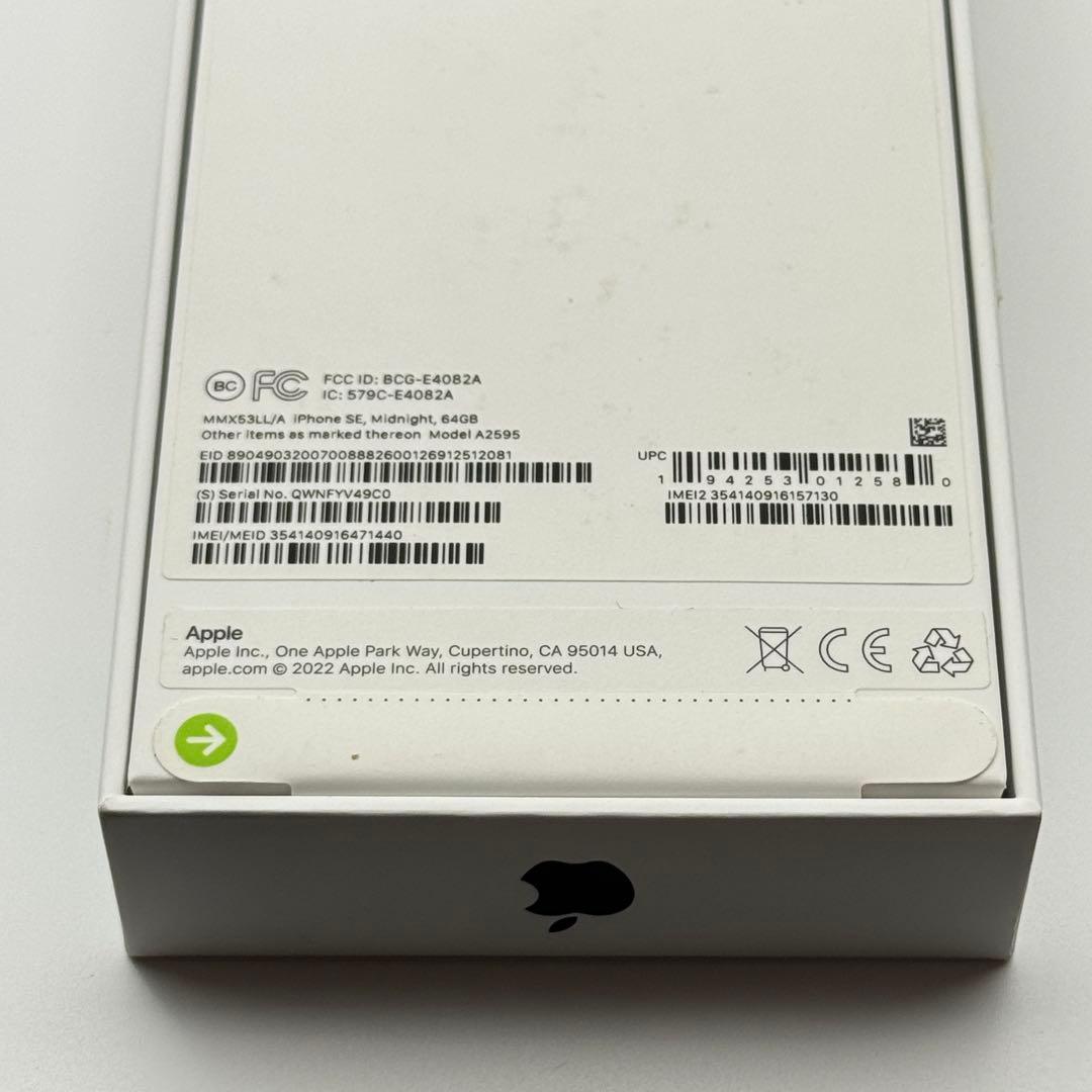 【新品未開封】iPhone SE3 64GB SIMフリー　ブラック