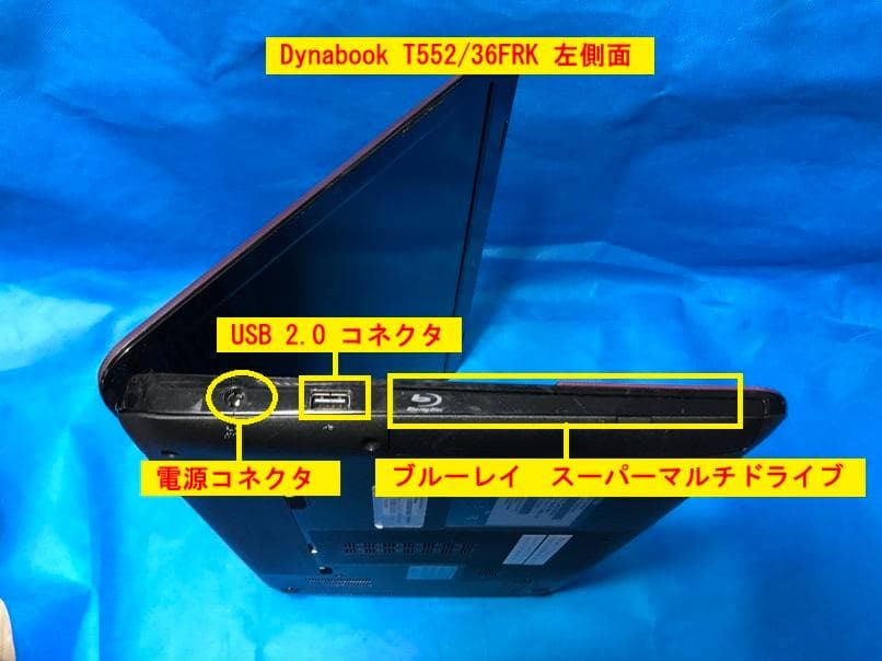 Dynabook T552/36FRK ★鮮やかなルビーロゼ　★起動が速いSSD