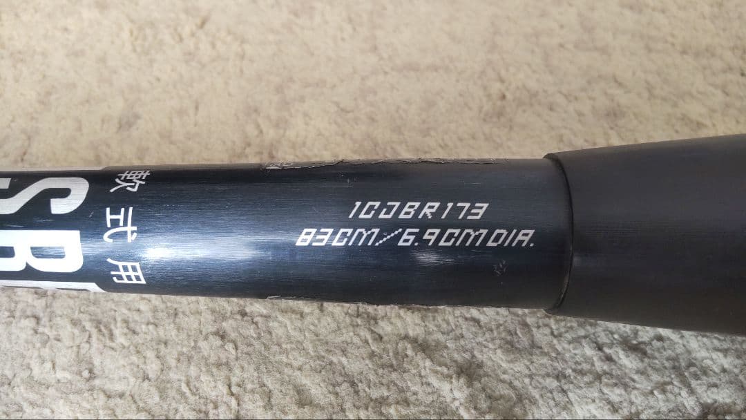 ミズノ 軟式用バット ビヨンドマックスレガシー メタル83cm