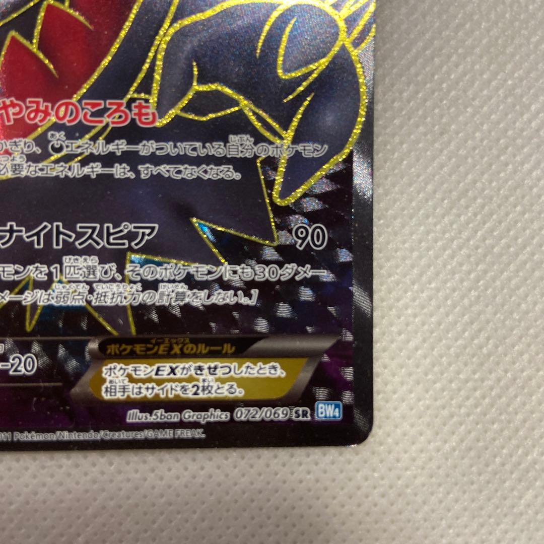 ダークライEX ポケモンカード 180HP