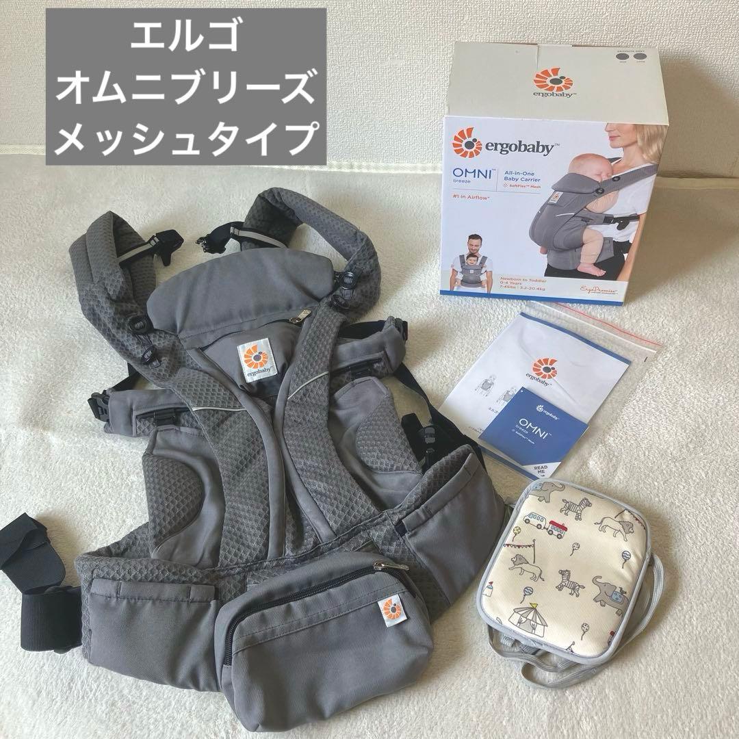 サラ　エルゴベビー　オムニ　ブリーズ　グラファルトグレー　メッシュ
