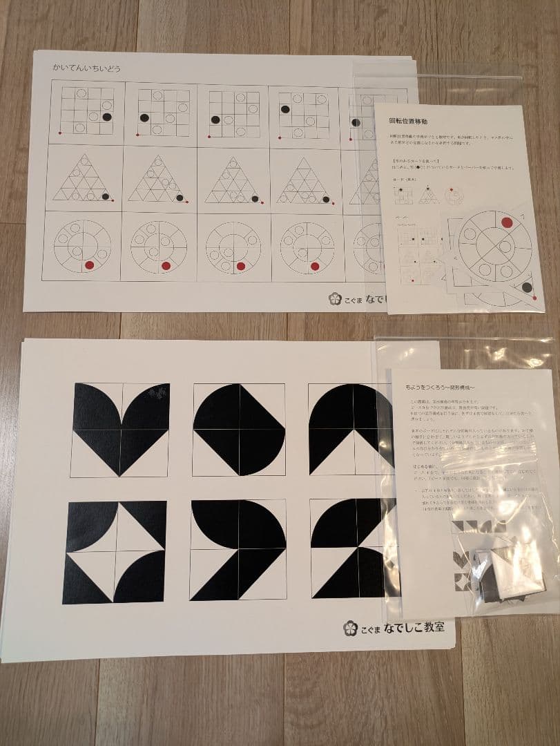 こぐま会　教材セット　19種類！
