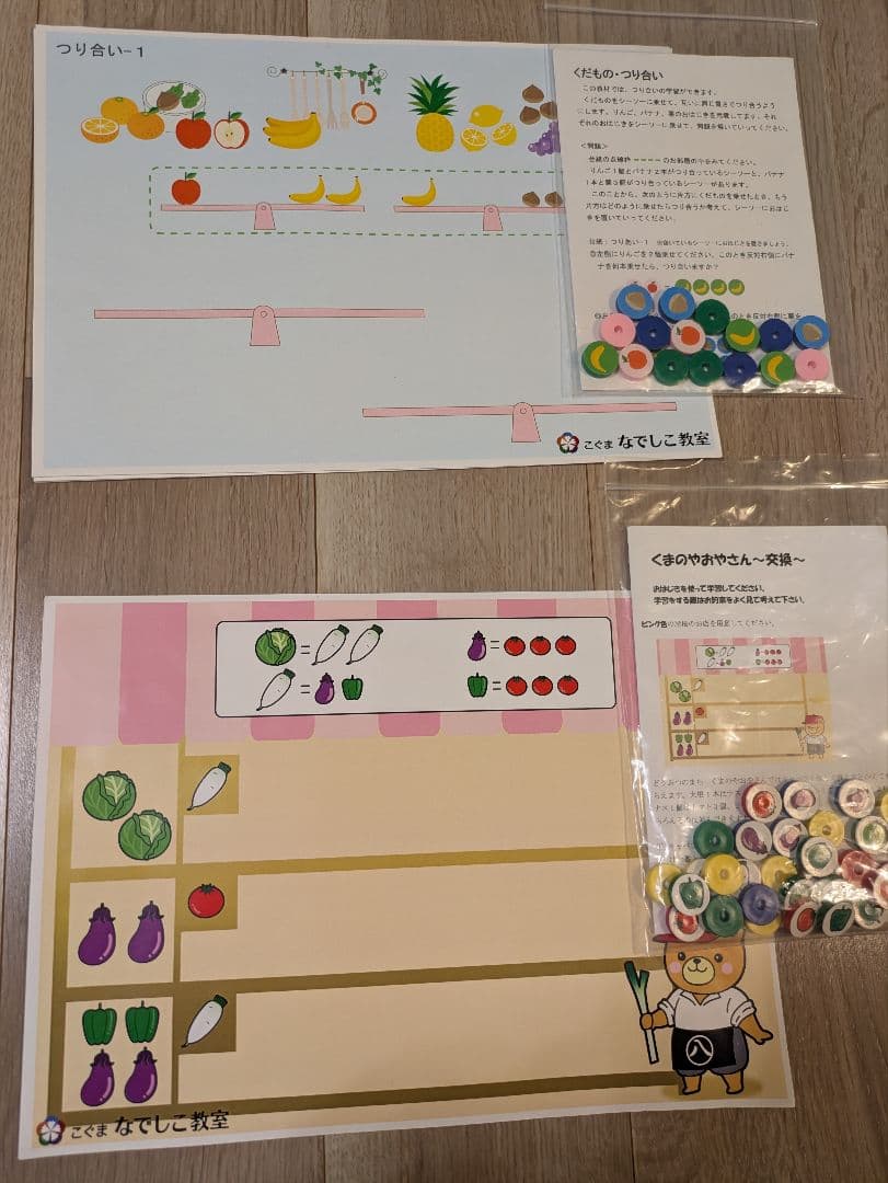 こぐま会　教材セット　19種類！