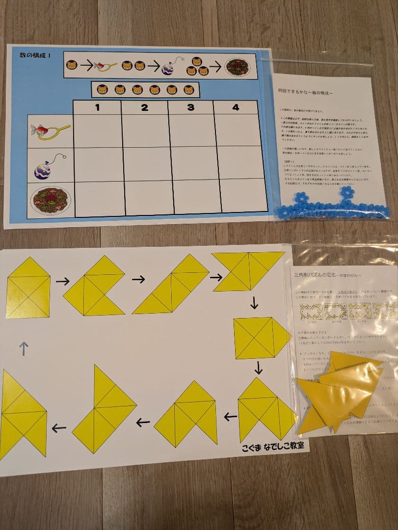 こぐま会　教材セット　19種類！