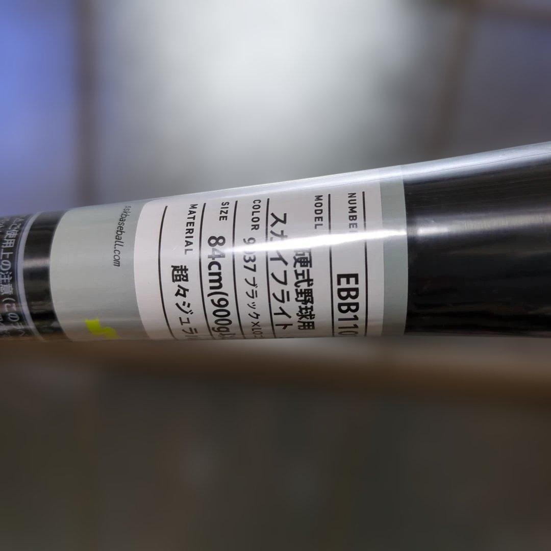 こ*ん様 SkyFlight ST 硬式バット 新基準対応