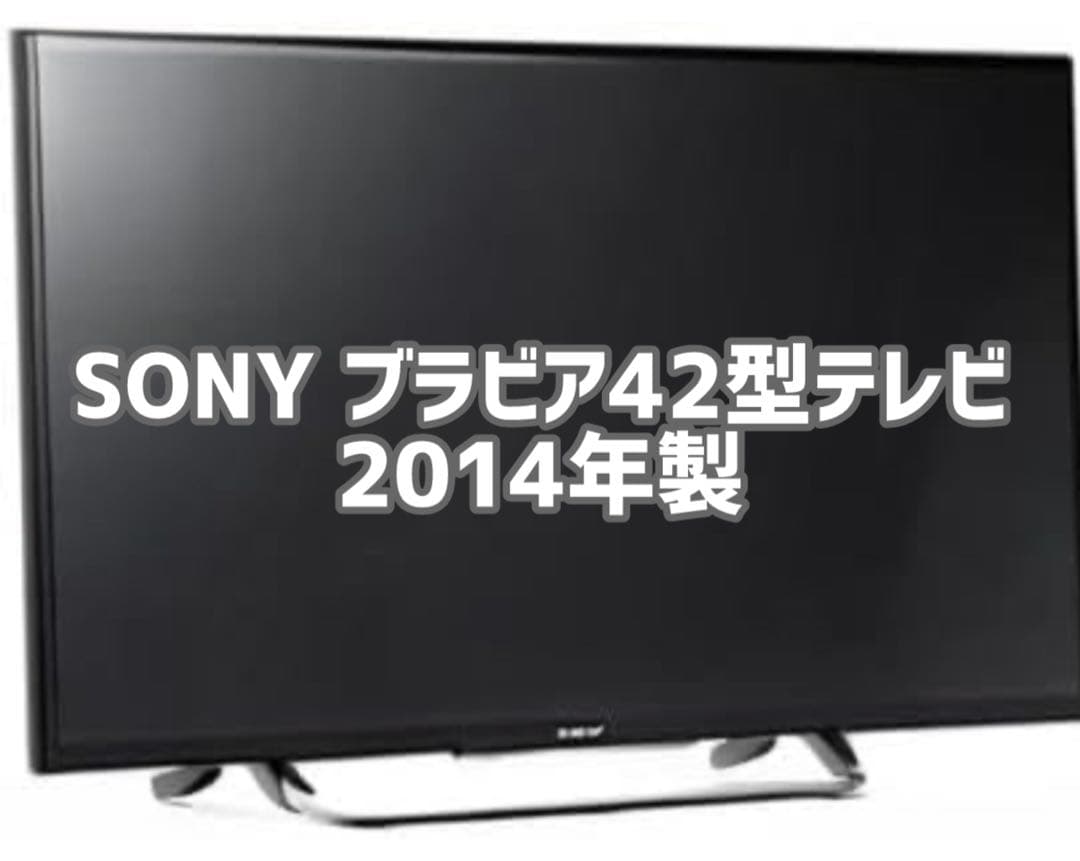 SONY KDL-42W900B 42型液晶テレビ 2014年製