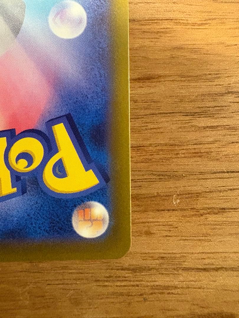 メガカイリュー　SAR